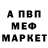 МДМА кристаллы Serg Revolvera