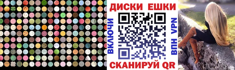 Экстази 99%  продажа наркотиков  Каменск-Шахтинский 