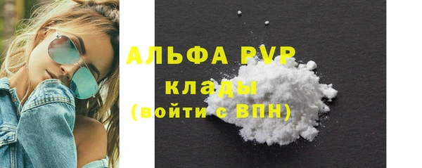 альфа пвп Верея