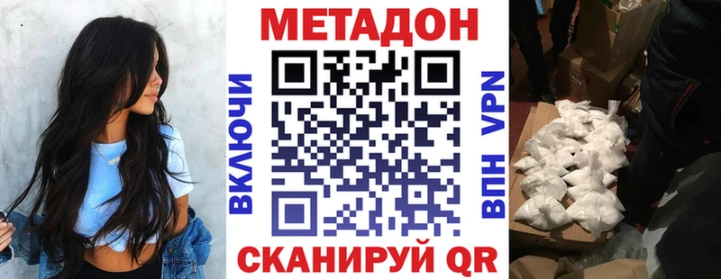 где купить наркоту  Каменск-Шахтинский  blacksprut зеркало  МЕТАДОН белоснежный 