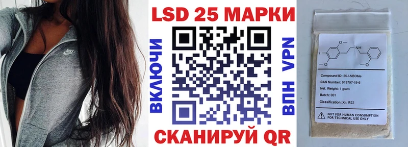 Марки 25I-NBOMe 1,5мг mega tor Каменск-Шахтинский